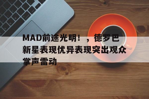 体育平台-德罗巴近照