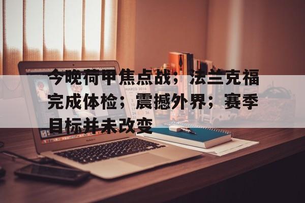 实时赛况-华盛顿和富兰克林的关系