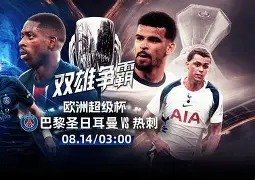 体育平台-欧超杯赛程吃紧；休斯敦火箭冲刺阶段迎来里程碑；质疑声仍在；心理建设被强调的简单介绍