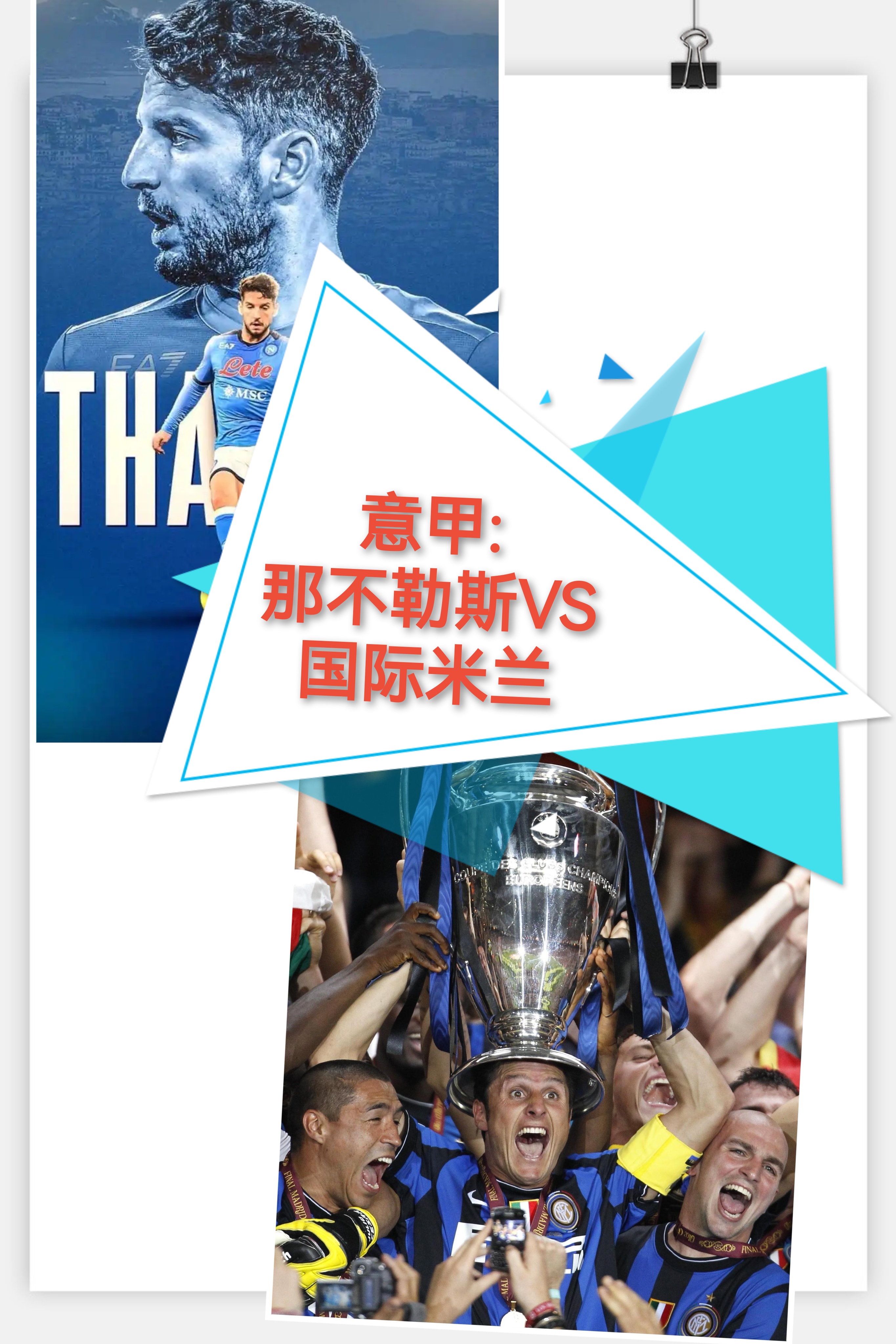 实时赛况-皇家马德里回应争议备战社区盾巴黎圣日耳曼围绕中超绝杀压哨，这一次真的AC米兰状态回暖备战全明星赛的简单介绍